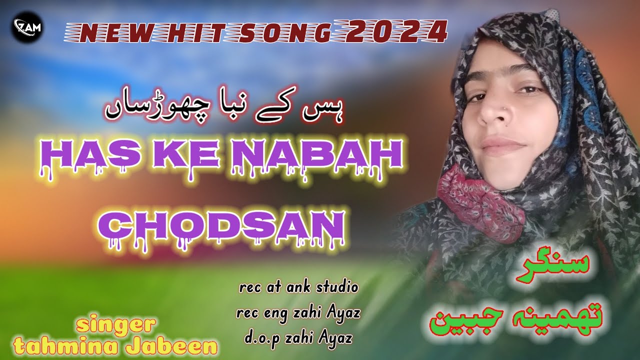 Has Ke Nabah Chodsan.  Singer Tahmina Jabeen. New song 2024-25.  Zahi Ayaz Music