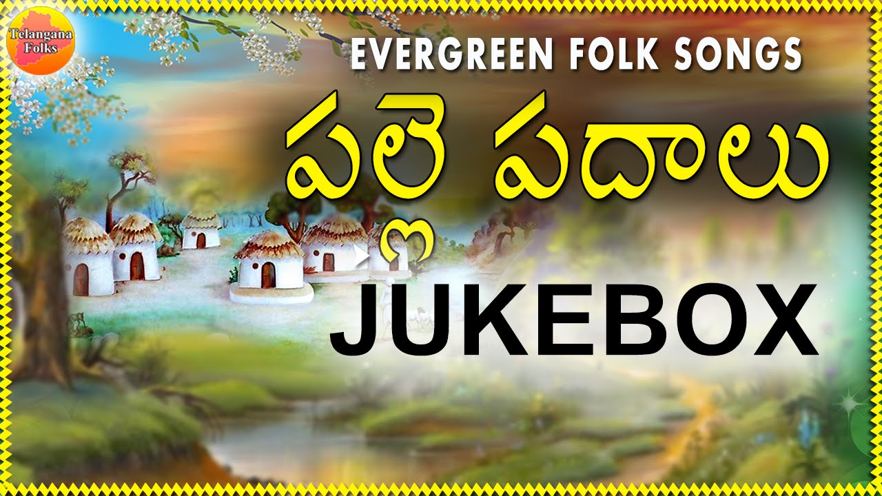 Palle Padalu Telugu | All Time Super Hit Folk Songs | Telangana Folk Songs | Janapada Geethalu