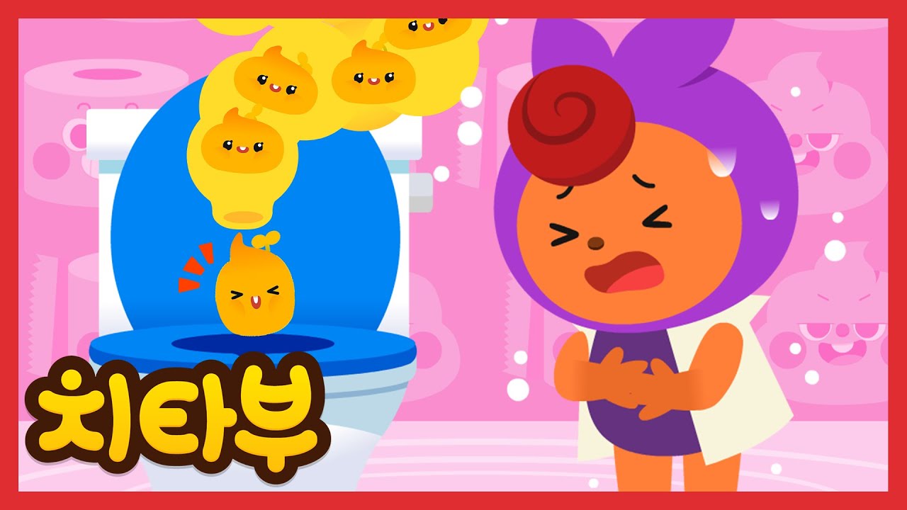 [모음집] 💩뿡뿡뿡 ❗ 어린이 배변 훈련 화장실 동요 모음 💨 | 인기동요 | 신나는 동요 | #치타부