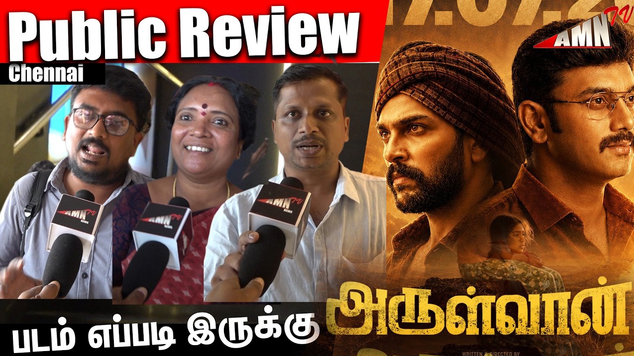 Arulvaan Public Review  | Arulvaan  Review | Arulnithi I Aarav