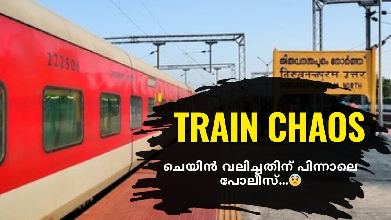 പങ്കർചുള്ള പീക്ക് ട്രെക്ക് | Part 1 🚆 ട്രെയിനിൽ നടന്ന അപ്രതീക്ഷിത സംഭവങ്ങൾ | Pangarchulla peak Trek