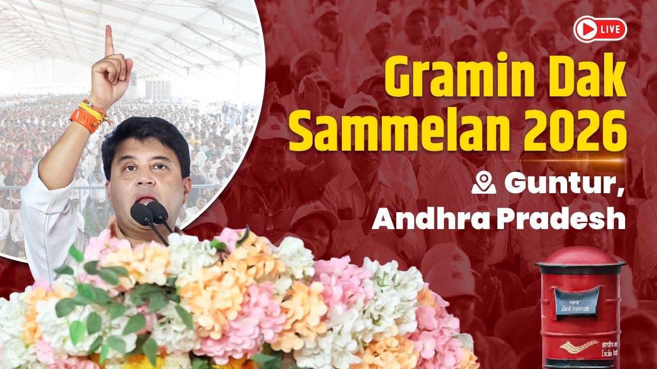 Addressing the Gramin Dak Sewak Sammelan 2026 in Guntur, Andhra Pradesh.