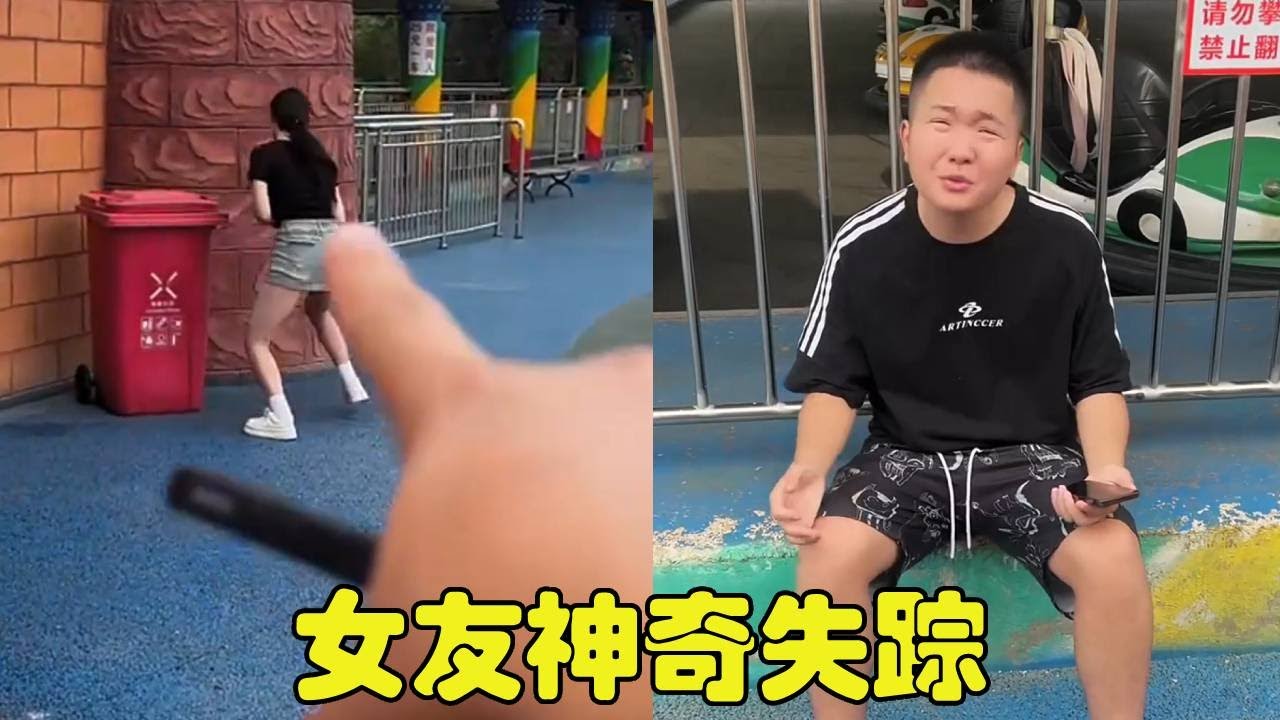 上秒把女友送到面试地点，下秒女友竟神秘失踪，究竟搞不懂为什么会这样【勋勋】