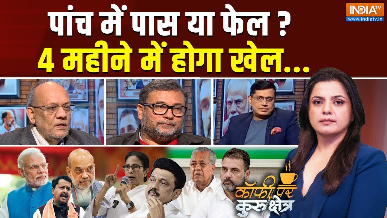 Coffee Par Kurukshetra: 2026 में 5 टेस्ट, मोदी का प्लान परफेक्ट ! | Nitin Nabin | BJP New President