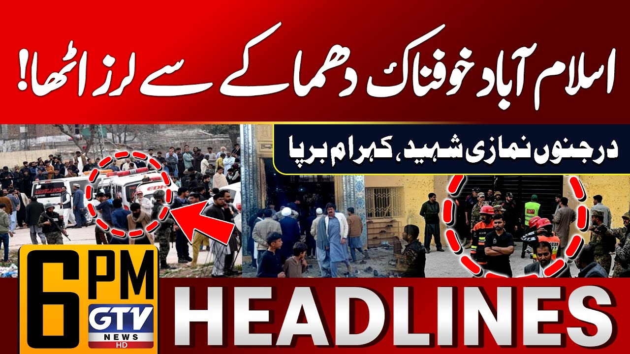 Terrible Blast in Imam Bargah in Tarlai Kalan | Islamabad Explosion | 6 PM News Headlines | GTV News