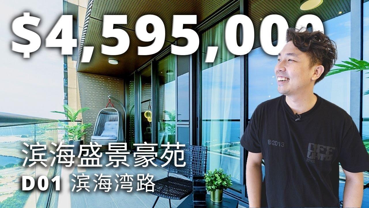 [ 滨海盛景豪苑 𝗠𝗮𝗿𝗶𝗻𝗮 𝗢𝗻𝗲 𝗥𝗲𝘀𝗶𝗱𝗲𝗻𝗰𝗲𝘀] 新加坡豪华标志性的公寓 ($4.595M) D01 滨海湾路 | 售新Selling Singapore Ep 1 中文版