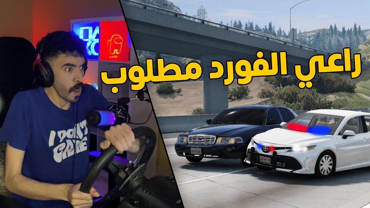 محاكي الحوادث | العسكري جست👮‍♂️ .. في مهمة القبض على فورد مطلوب امنياً😱