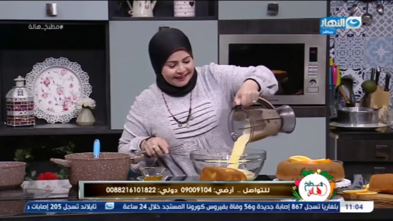 مطبخ هالة مع الشيف هالة فهمى | طريقة عمل كيكة البرتقال