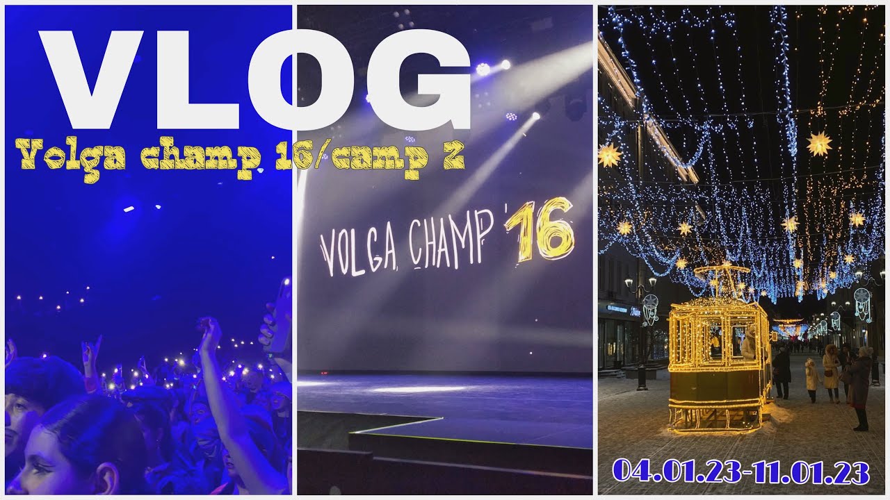 VLOG Volga champ 16/CAMP 2 |МОЯ ПЕРВАЯ ТАНЦЕВАЛЬНАЯ ПОЕЗДКА🫣|MOTHER’S DAUGHTERS CREW