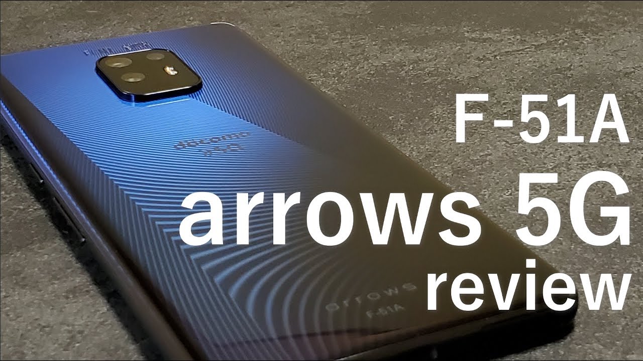 arrows 5G F-51Aレビュー 50万点を超えないベンチマーク/バッテリー持ち/発熱/独自機能/カメラ等を検証