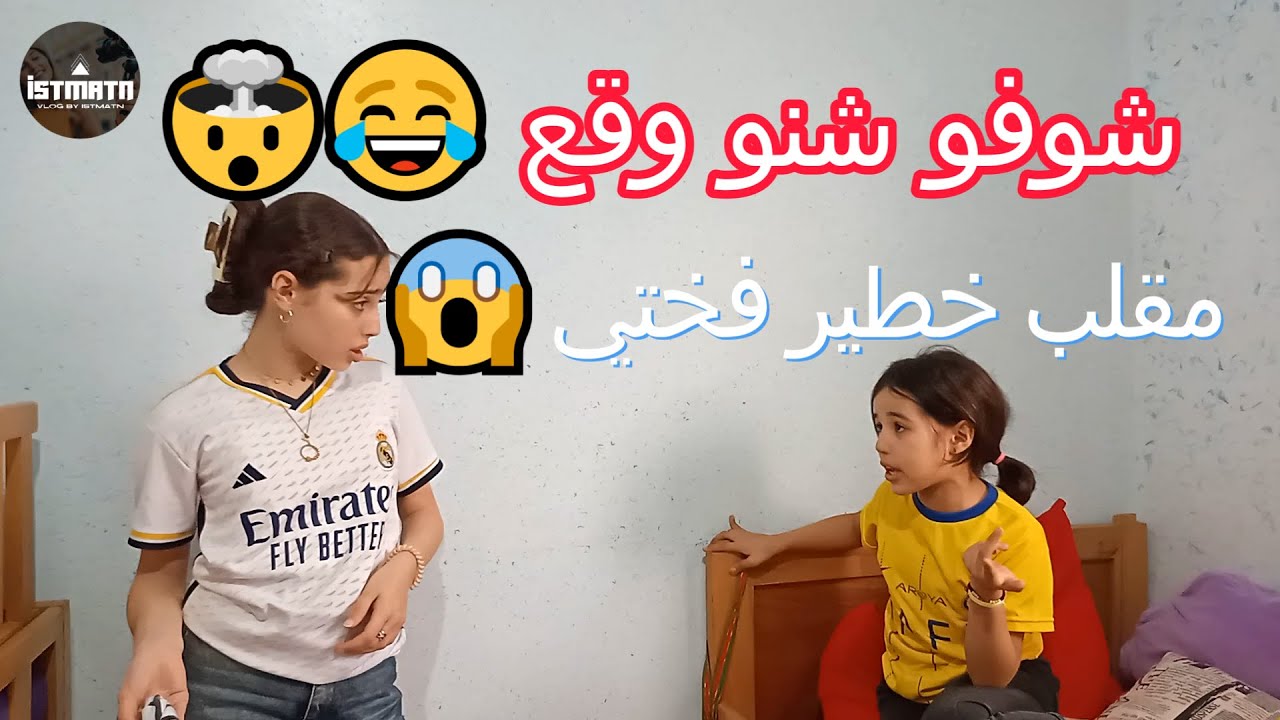 درت مقلب فختي وخرجات عن السيطرة 😱😂 | رد فعلها كان صادم !!