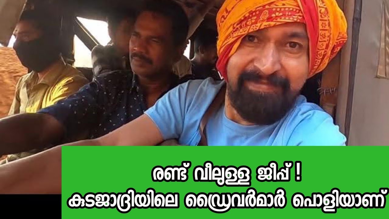 kodajadri mookambika | Kudajadri travel Guide | കൊല്ലൂർ മൂകാംബിക - കൊടജാദ്രി യാത്രാസഹായ വീഡിയോ