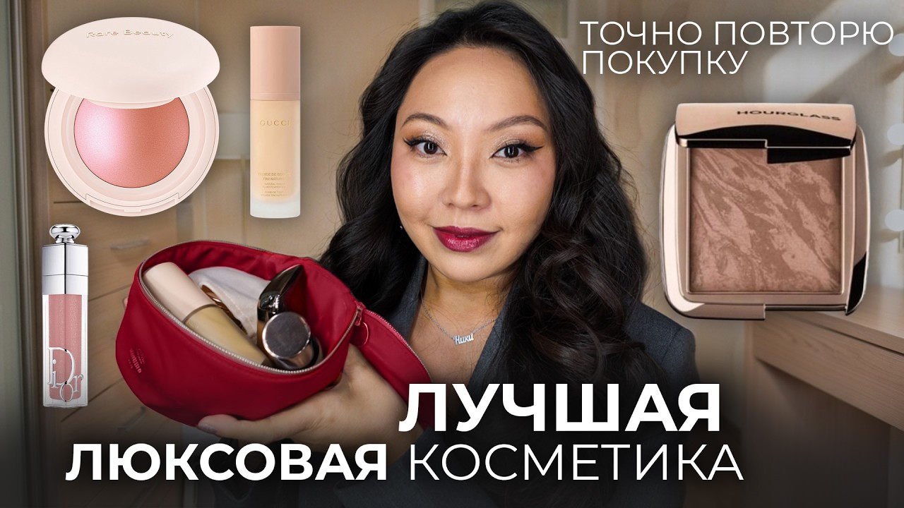 ЛУЧШАЯ ЛЮКСОВАЯ КОСМЕТИКА ГОДА / Мои косметические фавориты|Niky Sarang