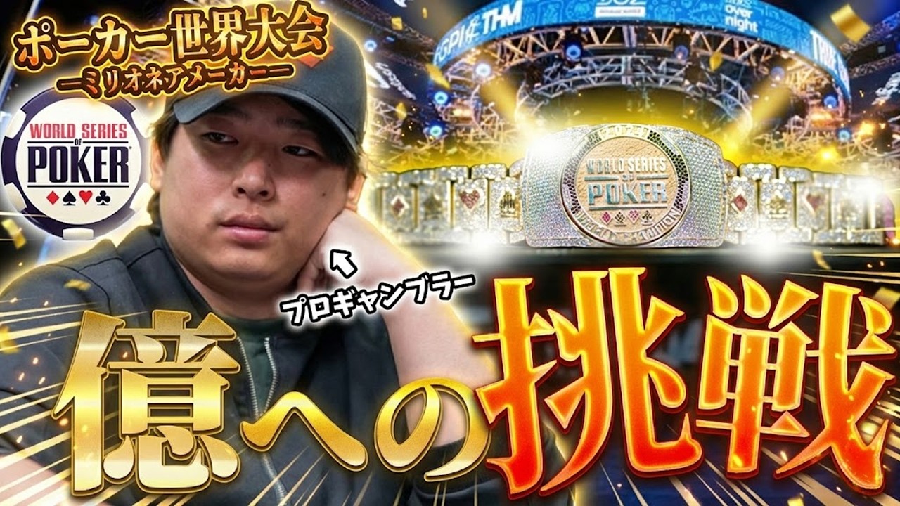 【激アツ】夢の億越えトナメ、ミリオネアメーカーになるのは誰だ！？