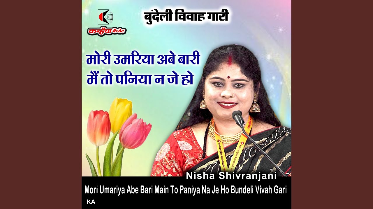 Mori Umariya Abe Bari Main To Paniya Na Je Ho Bundeli Vivah Gari