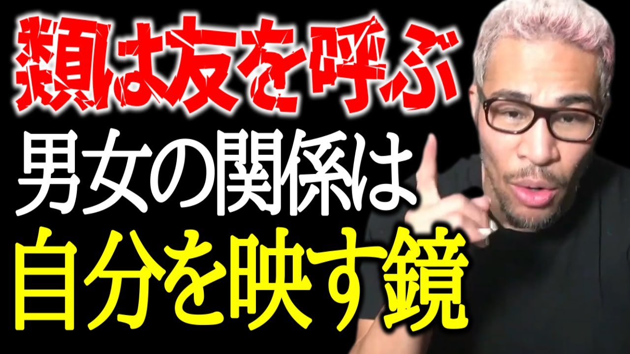 【細川バレンタイン】世の秩序と男のクオリティを決めるのは女性。【細川バレンタイン / 前向き教室 切り抜き】