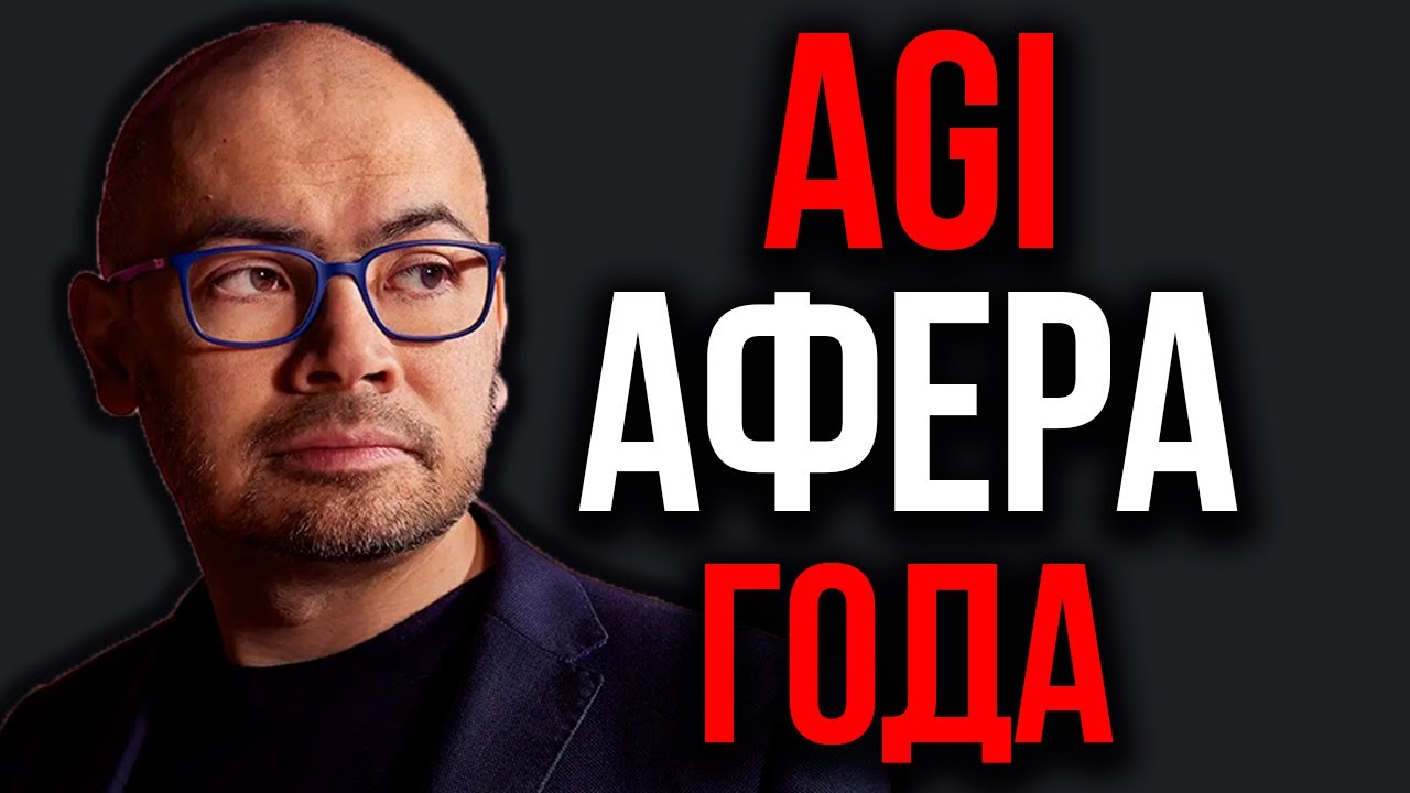 РАЗОБЛАЧЕНИЕ AGI. Конфликт Google и Meta* о будущем ИИ! Хассабис Предупреждает Человечество