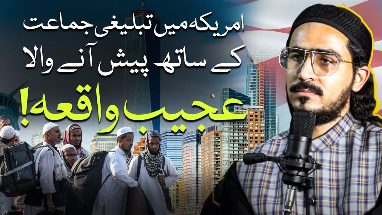 America Me Tablighi Jamat K 7 Ajeeb Waqia Tableeghi jamat Interesting Story Texas @amirahmedusmani