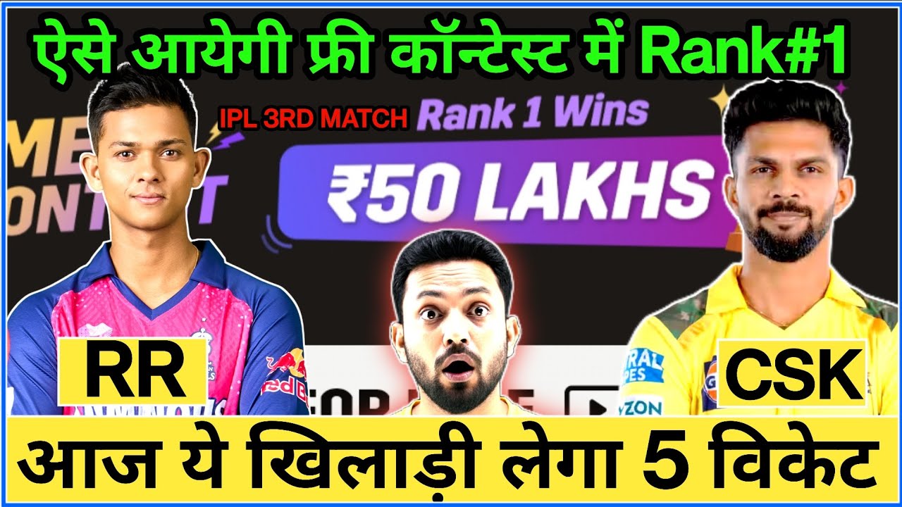 Free To Play | RR vs CSK Dream11 Prediction Today | Dream11 Team Of Today Match 