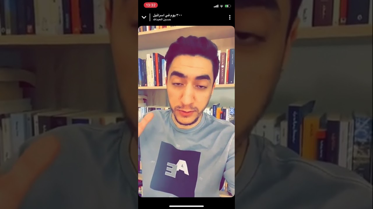300 يوم في إسرائيل