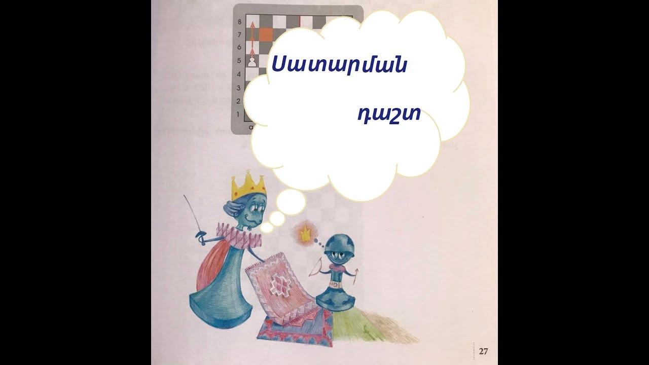 III Դաս 16։ Սատարման դաշտեր