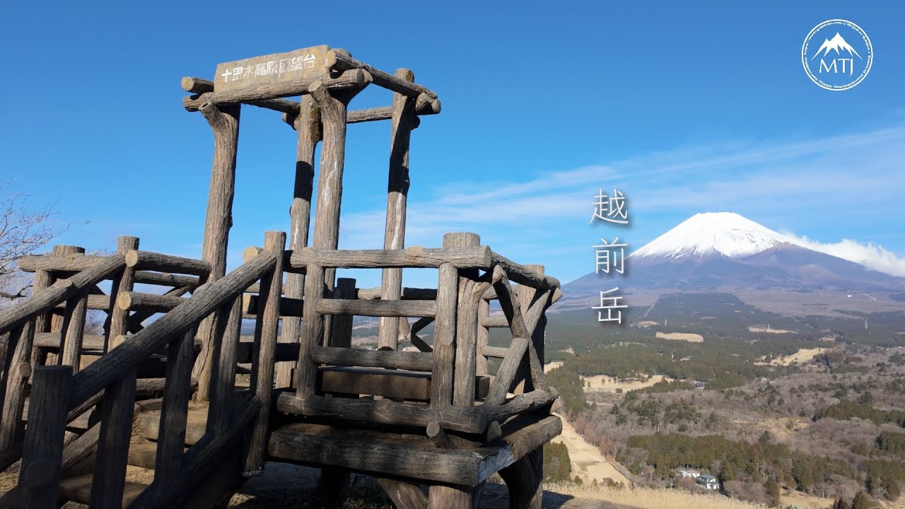 越前岳 十里木から 愛鷹山塊｜静岡県 富士山展望の山【登山・日帰り・2025年12月31日】#富士箱根伊豆国立公園
