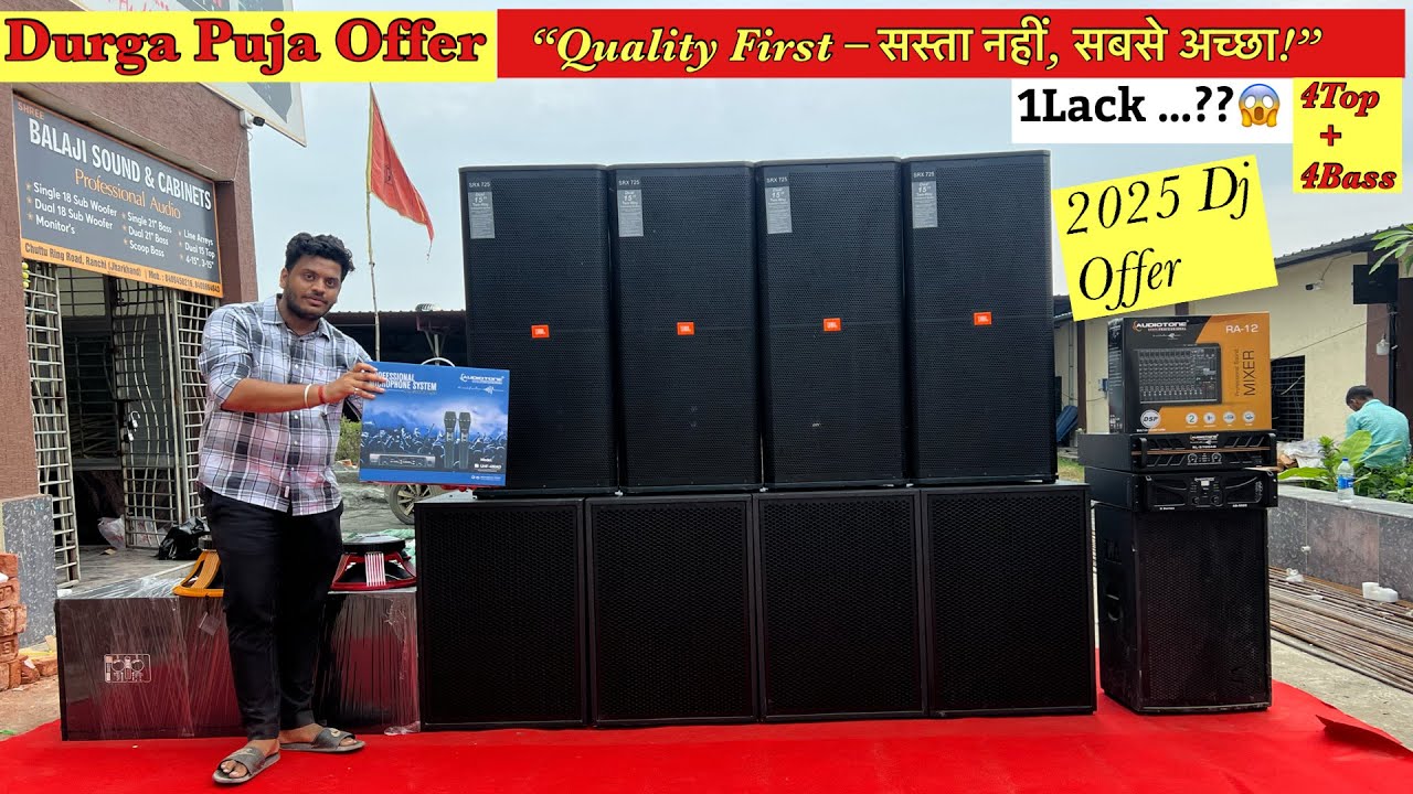 💥 Jharkhand DJ Market | Durga Puja Offer | Audiotone 4Top4Bass Mega Power Setup#djmarketjharkhand 