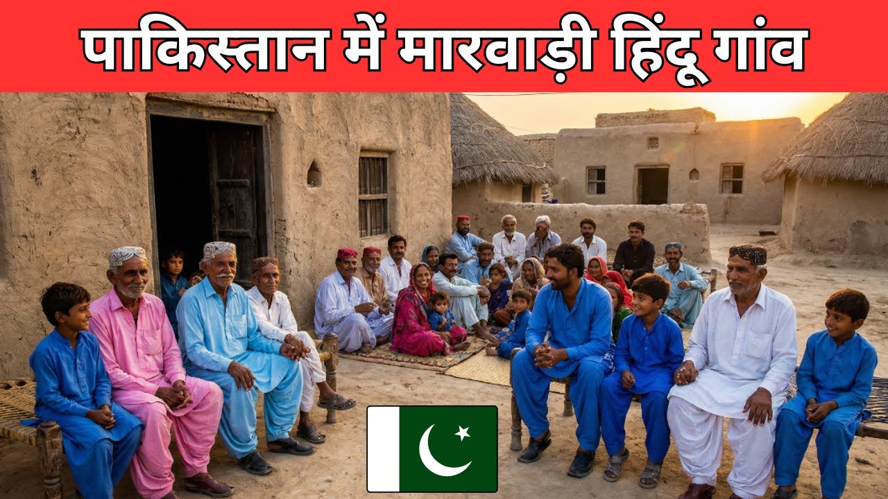 Marwadi Hindu Village in Pakistan 🇵🇰 | A Journey Into Culture & Heritage