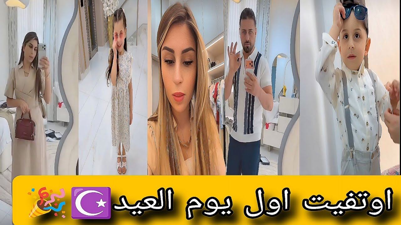 وأخيراً ريتشو وننوش لبسنا ملابس العيد والفساتين، مكياج وأوتفيت جمال ورحلة مع العائلة ✨❤️حزن ماما