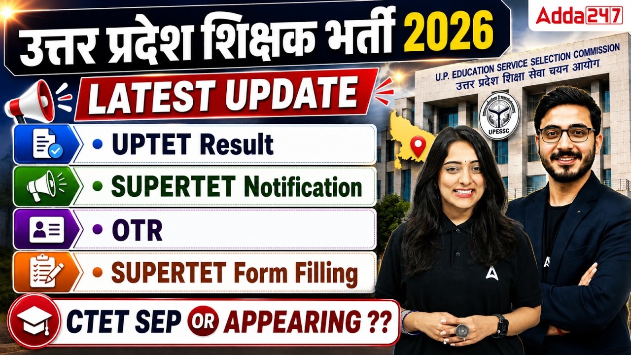 Teacher Vacancy 2026 | UPTET Result 2026 | Super TET Notification | Super TET Form Filling
