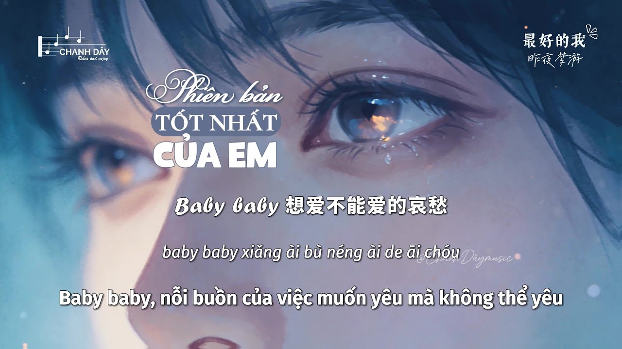 [Vietsub] Phiên bản tốt nhất của em (最好的我) - Tạc Dạ Mộng Du (昨夜梦游) (破碎版)