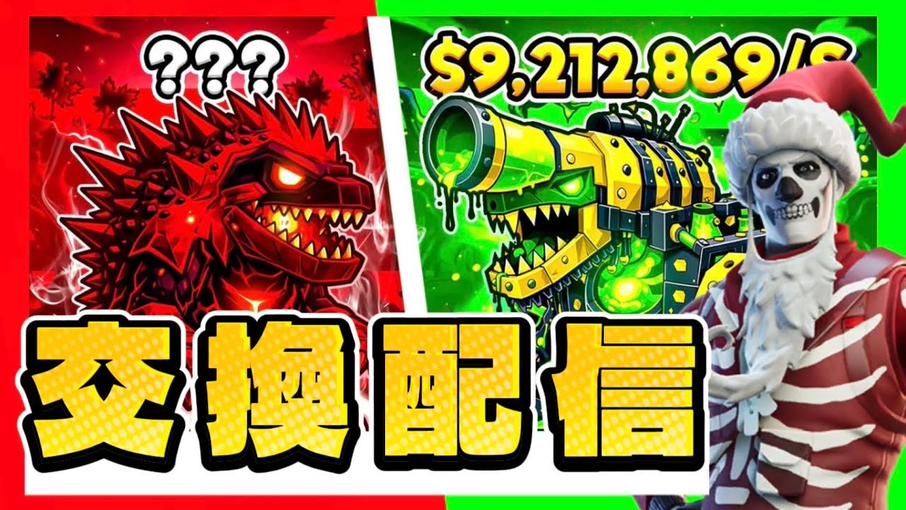 【ﾌﾞﾚｲﾝﾛｯﾄ配信26/2/21】⭐️交換配信⭐️ #shorts