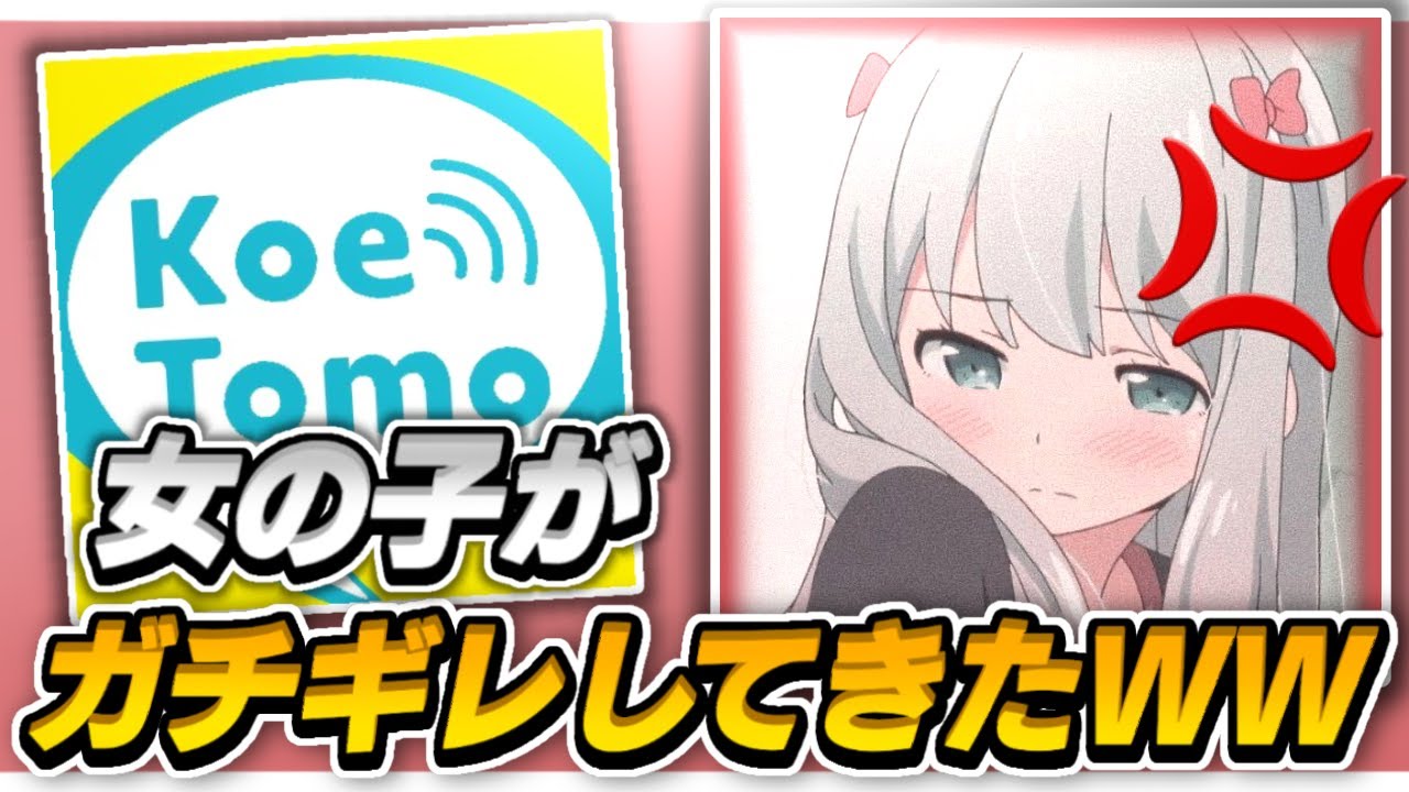 【声とも】デリカシーのかけらもない男が通話でぼろくそいったら喧嘩勃発したwwww