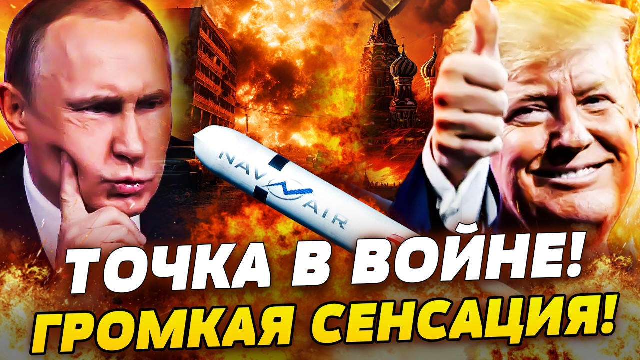 ⚡ТОЛЬКО ЧТО! РЕШИЛОСЬ?! НАЗВАНА ДАТА! УКРАИНА ЖЁСТКОЕ ПОСТАВИЛА УСЛОВИЯ! ТРАМПА ОПРОКИНУЛИ!