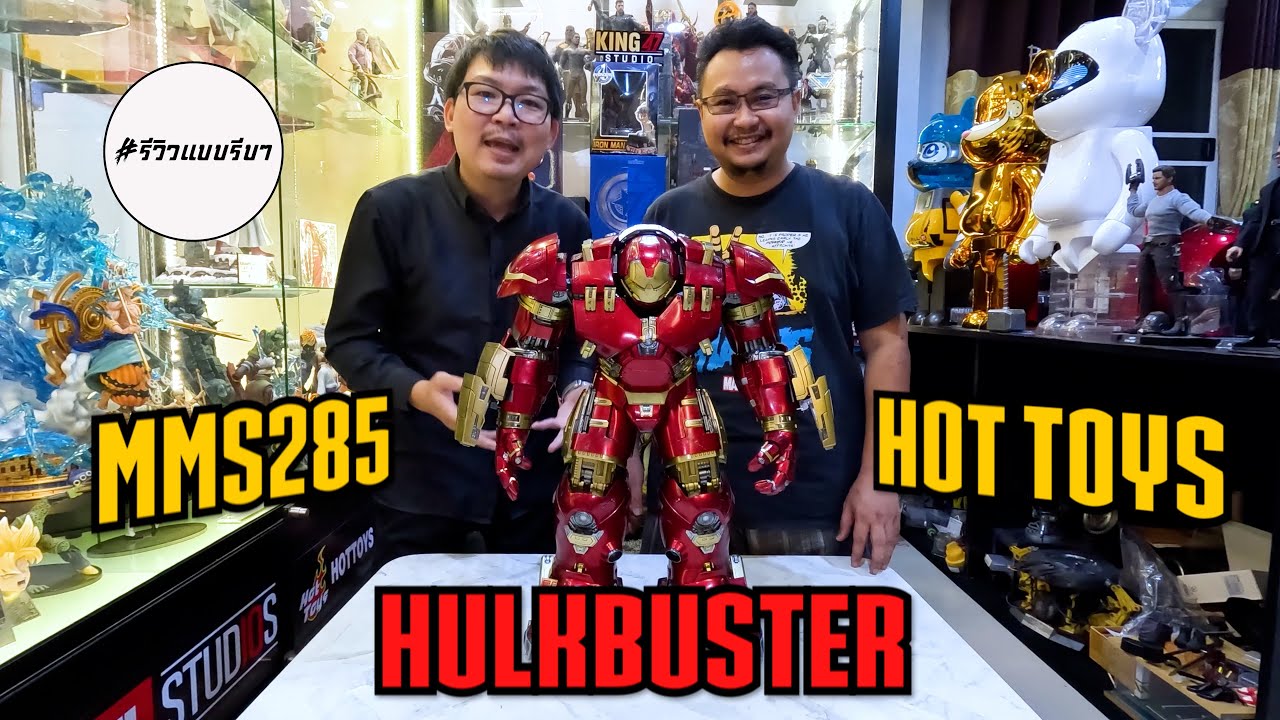 รีวิว Hot Toys MMS285 IRON MAN HULKBUSTER Mark44 | Vlog 4K