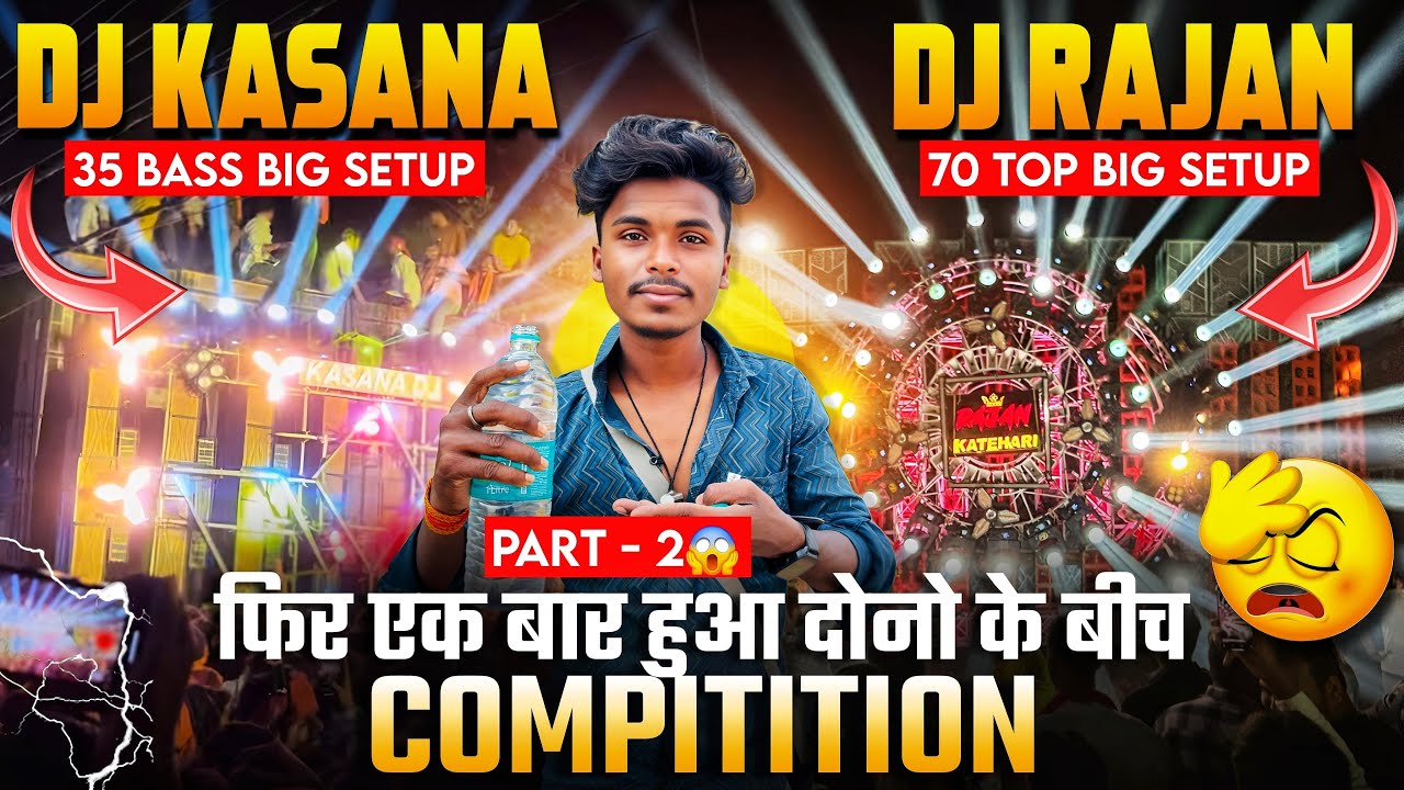 Dj Rajan Vs Dj Kasana Daltonganj 2nd Competition Video आज कुछ अलग अंदाज़ में 😍