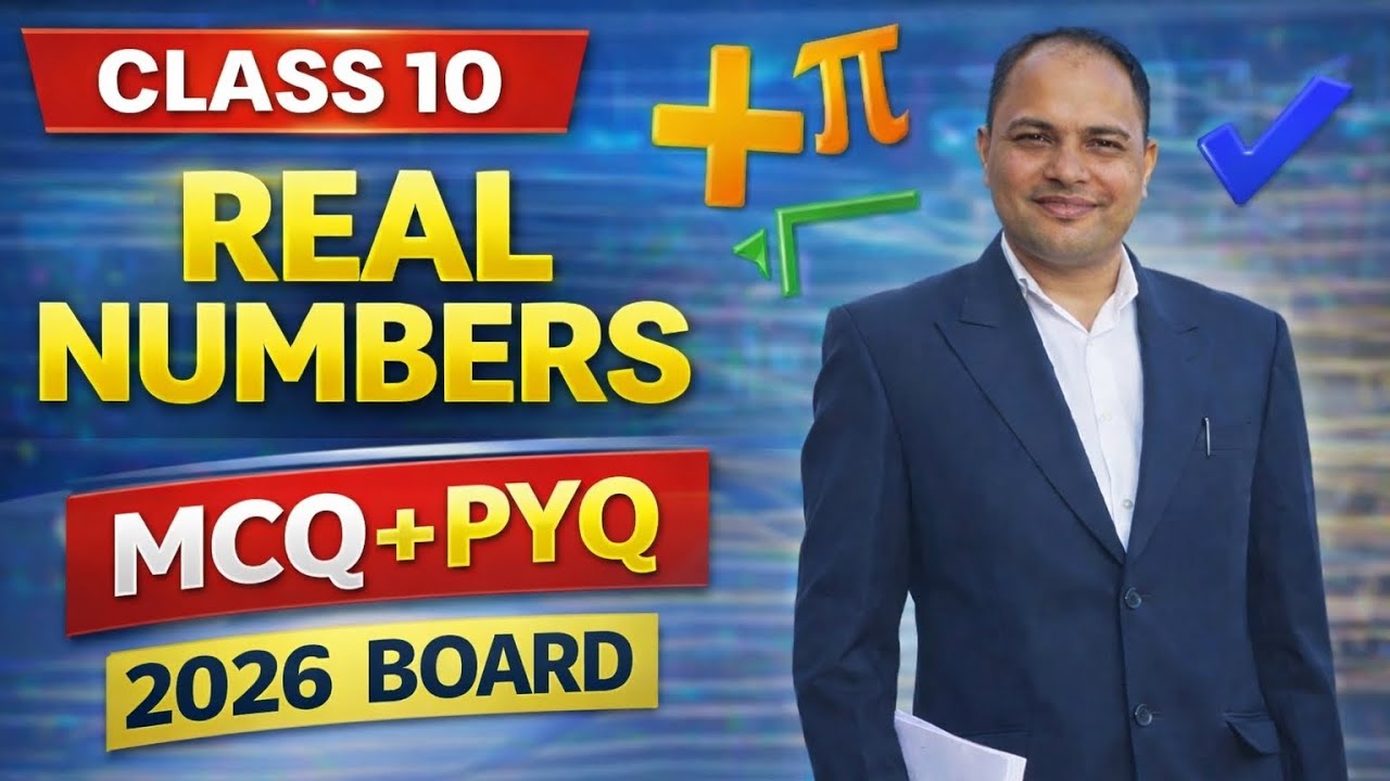 CLASS-10 | Chapter-1| Real Numbers | MCQ  | Most Important PYQ | 100% TARGET
