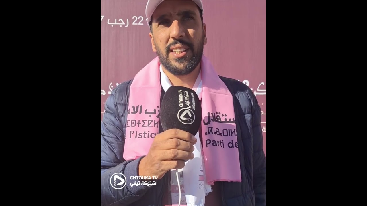 إستقلاليو جهة سوس ماسة يخلدون ذكرى تقديم وثيقة الاستقلال
