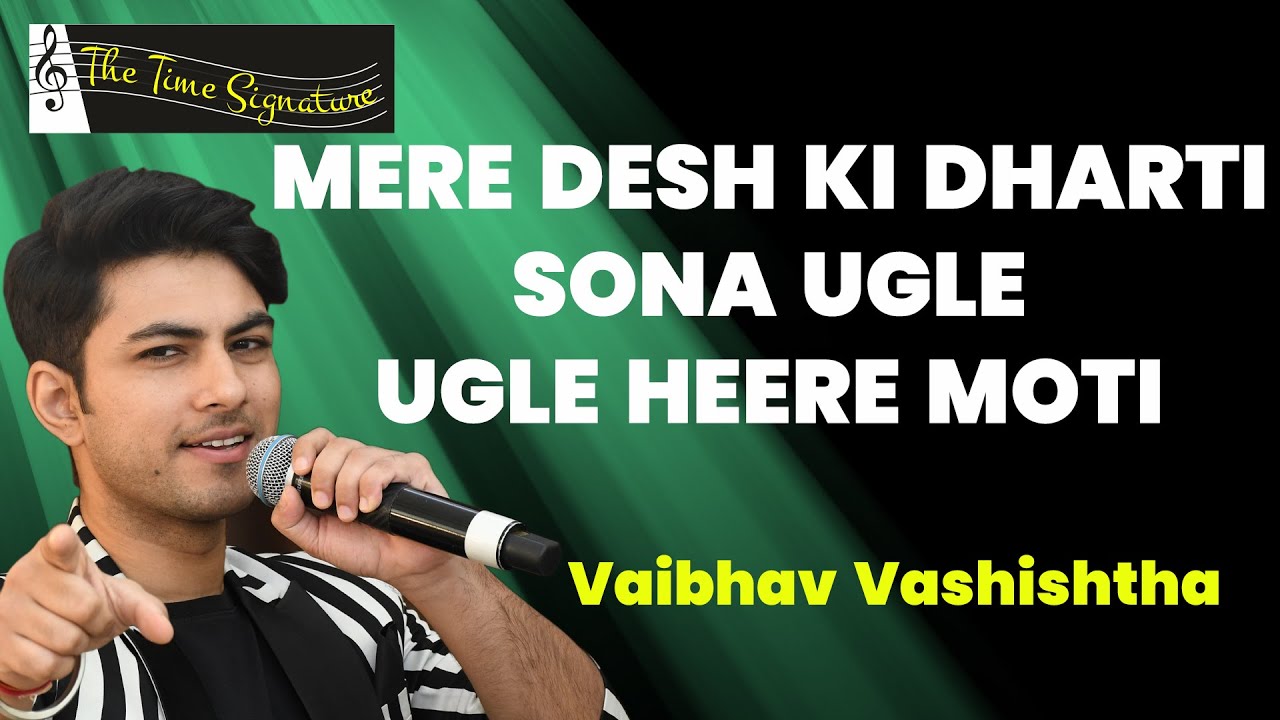 MERE DESH KI DHARTI I PATRIOTIC SONG I VAIBHAV VASHISHTH I THE TIME SIGNATURE