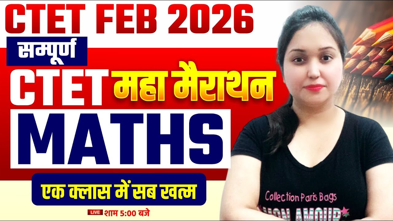 CTET FEB 2026 | Maths Paper 1 Marathon Class | Ctet 2026 Marathon Class #ctet2026