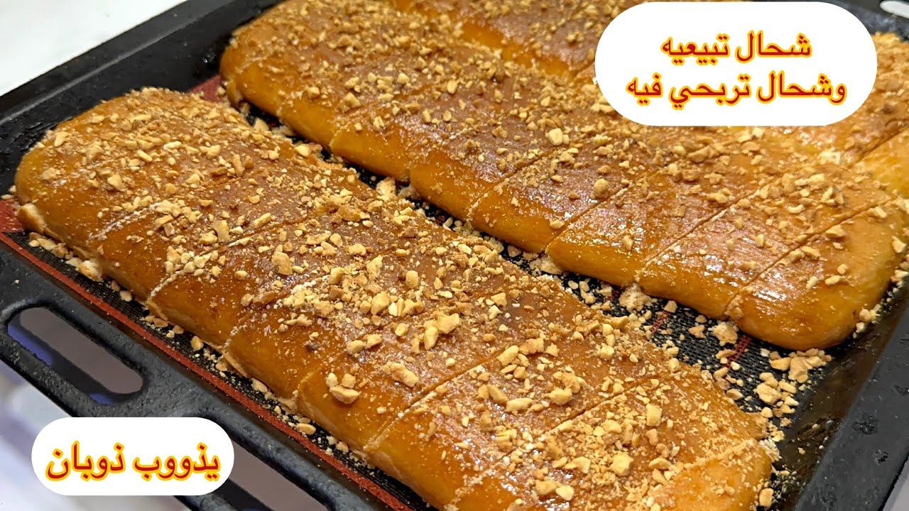 سلسلة مشاريع من البيت / كروكي هش و قوة في البنة شحال يكلف شحال نبيعوه و شحال نربحو انصدم من الربح 😮