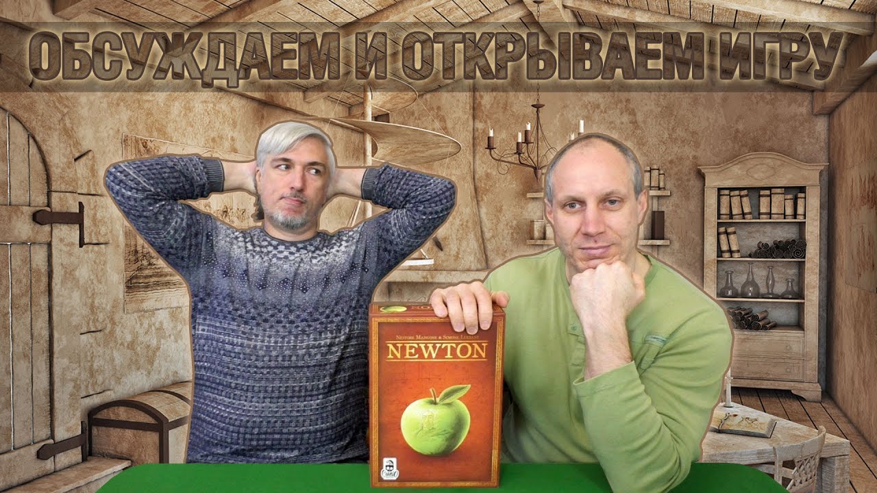 Знакомство с настольной игрой 