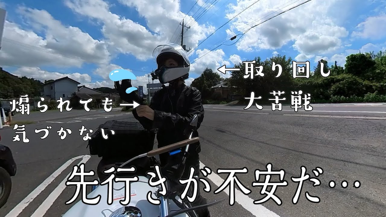 【バイク女子】初心者が行く益子ツーリング！茨城はセコマの聖地なのか？！