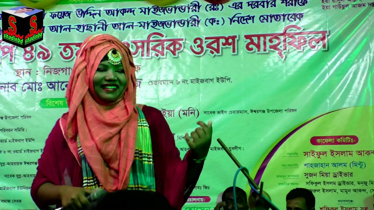 দয়াল নবীজির শান ll গাউসেলাজম বাবা  ll  Bangla Video Song By Shadinbd  2022