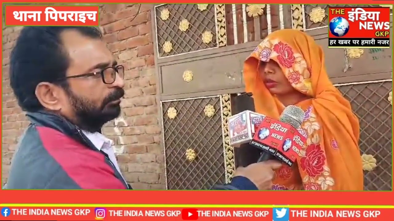 पिपराइच थाने के अंतर्गत ग्राम सभा मौलाखोर मे जमीन को लेके दो पक्षों में हुआ विवाद