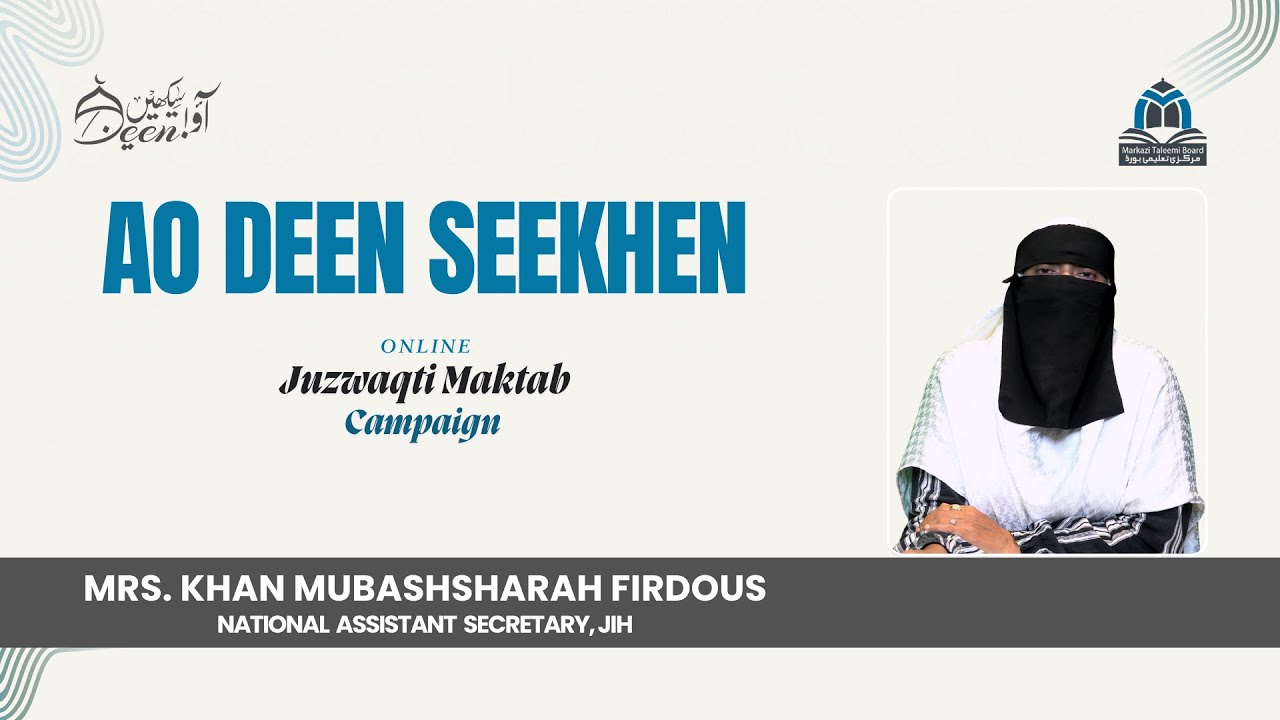 Mrs. Khan Mubashsharah Firdous – National Assistant Secretary, JIH | Ao Deen Seekhen Campaign | MTB