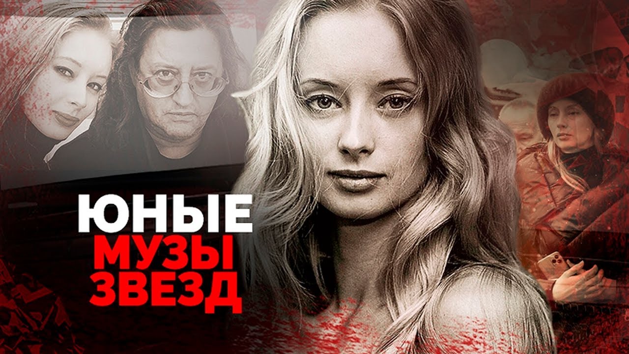 Юные музы звезд | Как сложились судьбы избранниц Градского, Соловьева, Лотяну,  Ромашина