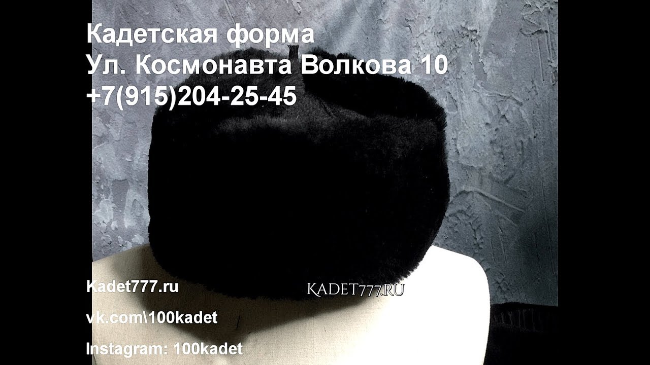 Как правильно крепить кокарду на шапку ушанку