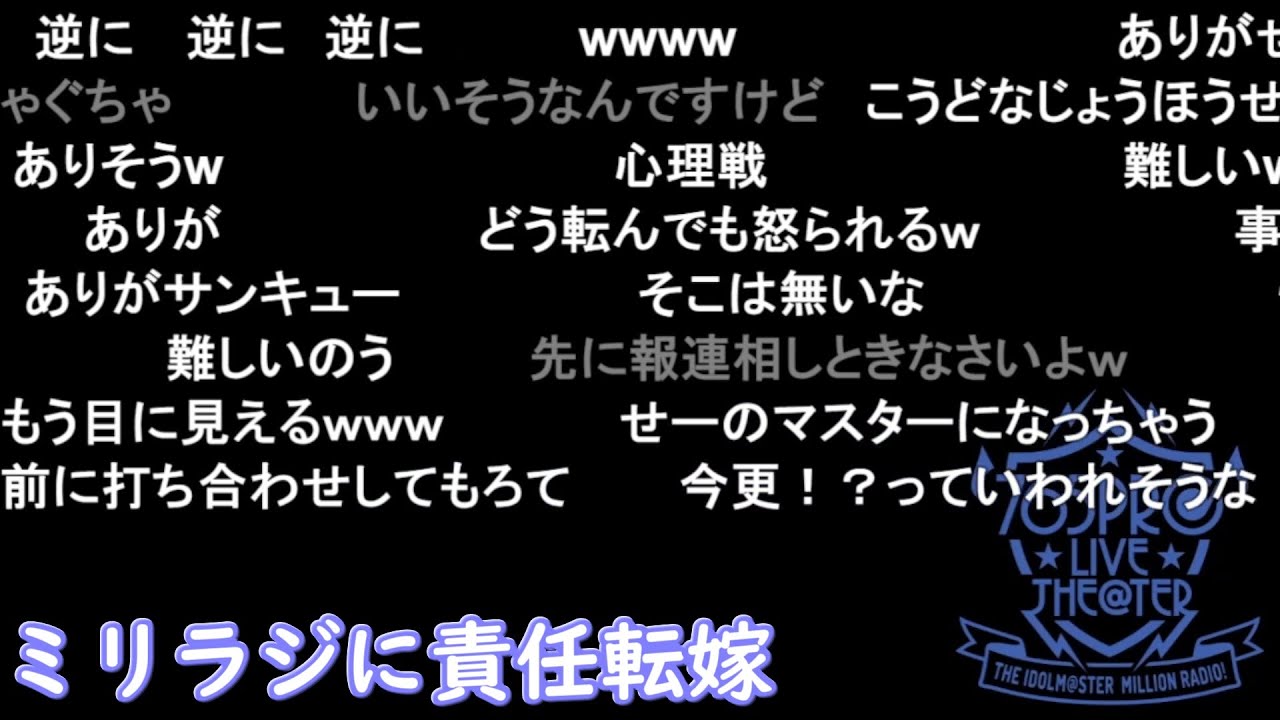 【ミリラジ】Kアリーナ 先輩による助言 / 「せーの」を言わないとダメだと言われた繪里子さん＋おまけ【2025/07/31】ゲスト：中村繪里子さん