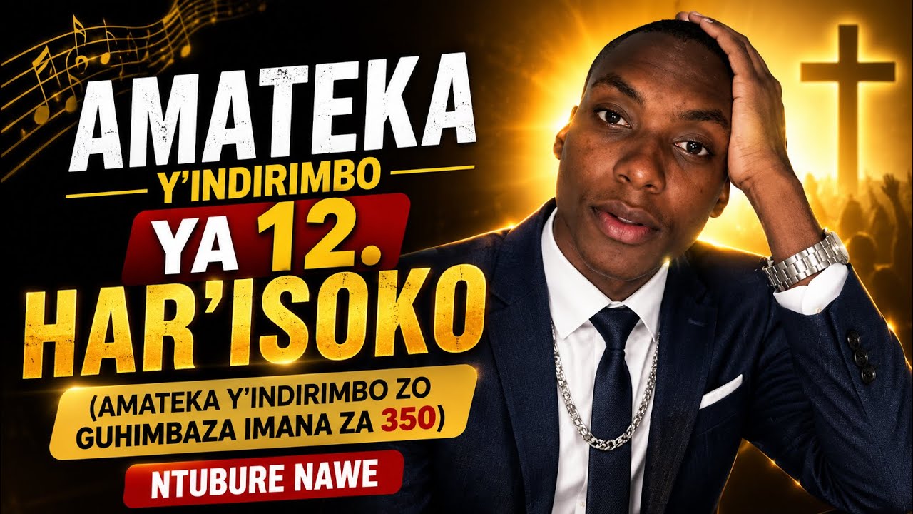 AMATEKA Y'INDIRIMBO YA 12. HAR'ISOKO (AMATEKA Y'INDIRIMBO ZO GUHIMBAZA IMANA ZA 350) NTUBURE NAWE